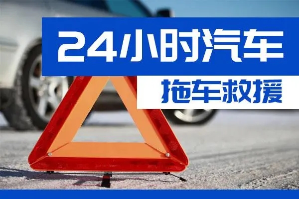 襄阳市通州区附近一辆汽车发动机故障无法启动需要拖车救援